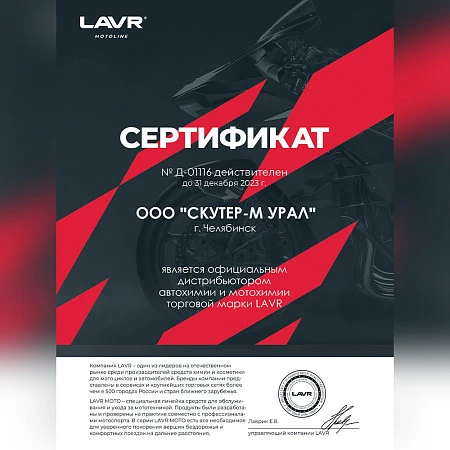 Фиксатор резьбы неразъёмный «Термостойкий» ThermFIX LAVR Heat-resistant thread locker 9 мл.