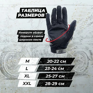 Перчатки текстильные ATAKI SC-011 (черн, L)