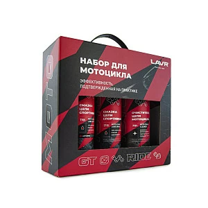 Набор для обслуживание цепи спортивный LAVR MOTO
