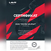 Смазка силиконовая для уплотнительных резинок Губка-аппликатор LAVR, 100 мл