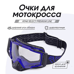 Очки для мотокросса ATAKI SELECT прозрачная линза (син)
