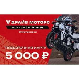 Подарочная карта на 5000 ₽