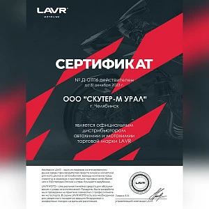 Охлаждающая жидкость ANTIFREEZE LAVR -45 G11 1кг